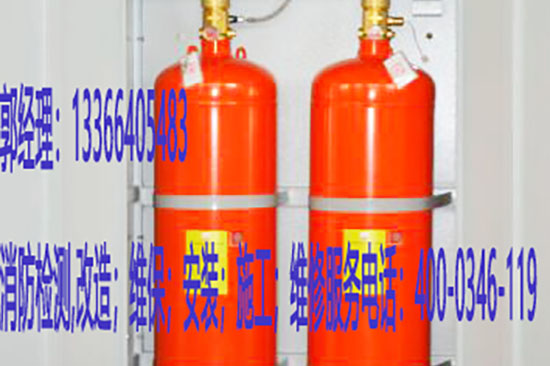 消防氣體滅火養護