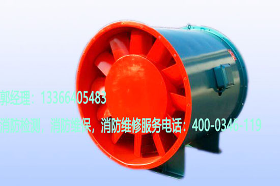 消防排煙風機維護