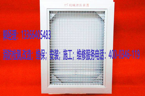 消防氣體滅火泄壓口施工